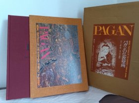 蒲甘的佛教壁画 PAGAN パガンの仏教壁画 大8开 精装 双盒套 包邮