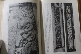 日本古建筑行脚 天沼俊一   1942年  32开  品好包邮