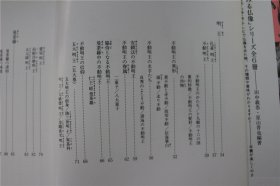 佛像鉴赏系列 日本的大日明王 密教 大日如来 不动明王等