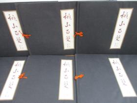 桃山百双 全12巻  全24冊   每卷上下2册   日本屏风绘精选   接近4开的大开本  豪華図版 500部限定版   特价包邮