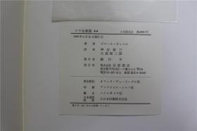 弗朗西斯科-戈雅 GOYA　全素描集  2册全   岩波書店 1980年    大开本  包邮