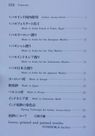 日英双语  日本的染织   全20册     京都书院美术双书    32开    精装  绝版包邮