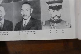 满蒙事变大写真帖   满蒙事变 九一八事变   2册合售   1931年出版印刷    绝版包邮