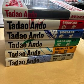 Tadao Ando　安藤忠雄の建筑 安藤的建筑 全6冊 0：発想/1：住宅/2：海外/3：日本/4：挑戦 /5：Dialogues
