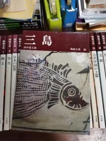 平凡社 陶瓷大系 陶磁大系 全48册 品好包邮 日本直发