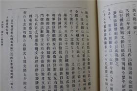 唐代的服饰  原田淑人　东洋文库  1970年   16开  带盒子  品好包邮    货源紧张！