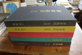 土门拳的古寺巡礼 全5冊 全五卷 国际版 大8开 带盒子 40多斤重！品好 包邮
