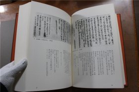 大德寺历代墨迹精粹 1977年 立花大龟监修 5斤多重！品好包邮