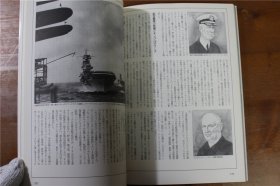 图说 日本的航空母舰机动部队  16开 180页 品好包邮