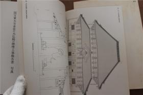 国宝东大寺金堂（大佛殿）修理工事报告书  3册全   带盒子  奈良县文化财保存事务所  包邮