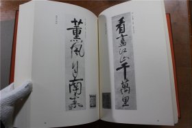大德寺历代墨迹精粹 1977年 立花大龟监修 5斤多重！品好包邮