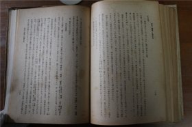 日本古建筑行脚 天沼俊一   1942年  32开  品好包邮