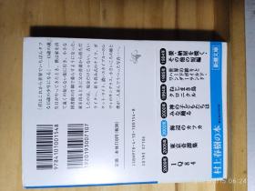 海边的卡夫卡   上下两册（日本原版）