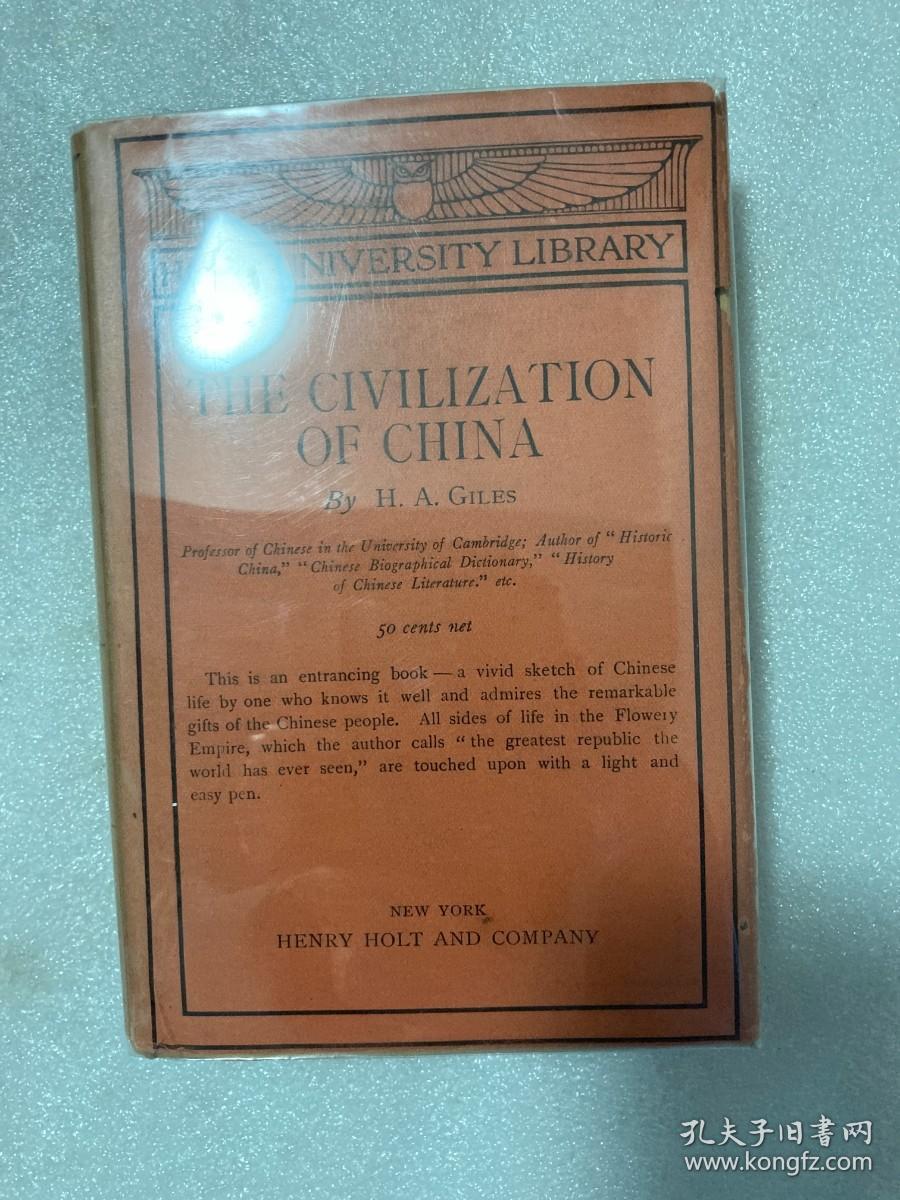 1911年初版  /原书衣/《中国文明史》/the civilization of china/翟理斯Herbert Allen Giles