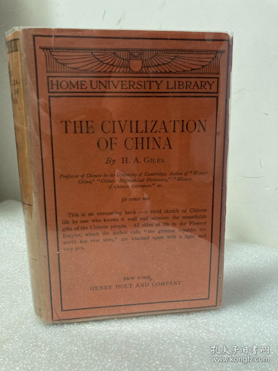 1911年初版  /原书衣/《中国文明史》/the civilization of china/翟理斯Herbert Allen Giles