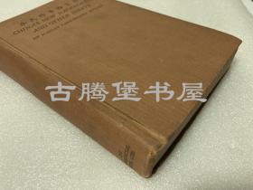 《麦氏时事论文集》China`s New Nationalism and Other Essays》 by Harley Farnsworth Macnair，精装大32开423页英文书，1926年The Commercial Press (Shanghai)