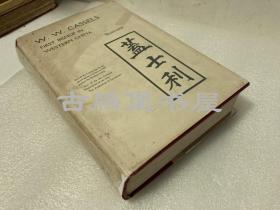 海思波，《圣公会华西教区首任主教盖士利传记》,1926年初版精装,原书衣，（W. W. Cassels, First Bishop in Western China），剑桥七杰之一，20幅图片，盖世利