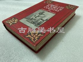 特威切尔，《中囯城乡生活》，1905年英文原版， Chinese life in town and country , (法)艾弥尔·伯德Emile Bard原著 ; (英)特威切尔H.Twitchell英译