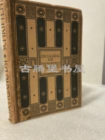 1920年/ 魏礼贤译解《庄子南华真经RICHARD WILHELM: DSCHUANG DSI DAS WAHRE BUCH VOM SÜDLICHEN BLÜTENLAND