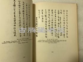 1963年出版!英文原版！蒋彝《中国书法》/《八针指南》 CHINESE CALLIGRAPHY