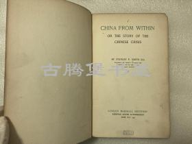 1901年初版精装!司米德《中国内幕：中国危机的真相》（China from Within or the Story of the Chinese Crisis），剑桥七杰之一，义和团运动，庚子事变，山西屠杀，使领馆被围，八国联军等