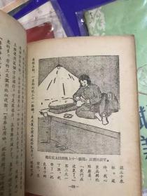 孔网孤本 稀少书籍 50年代初期的故事集《找窍门的故事》 插图多多，1952年 印数稀少  48开本