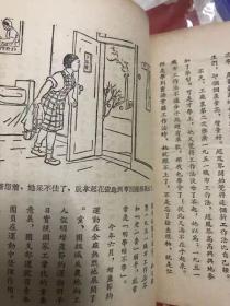 孔网孤本 稀少书籍 50年代初期的故事集《找窍门的故事》 插图多多，1952年 印数稀少  48开本