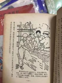 孔网孤本 稀少书籍 50年代初期的故事集《找窍门的故事》 插图多多，1952年 印数稀少  48开本