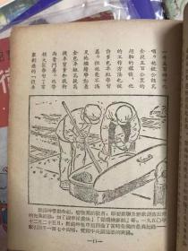 孔网孤本 稀少书籍 50年代初期的故事集《找窍门的故事》 插图多多，1952年 印数稀少  48开本