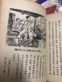 孔网孤本 稀少书籍 50年代初期的故事集《找窍门的故事》 插图多多，1952年 印数稀少  48开本