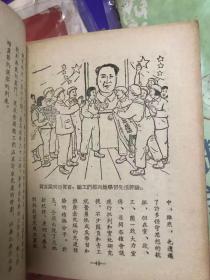 孔网孤本 稀少书籍 50年代初期的故事集《找窍门的故事》 插图多多，1952年 印数稀少  48开本