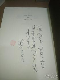 消費生活と法（岩波講座  現代の法13）【消费生活与法律··学者藏书】