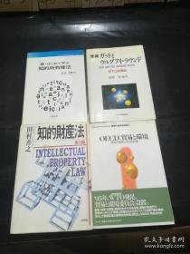 新・はじめて学ぶ知的所有権法 【见图中该书】