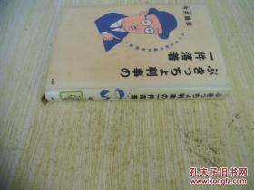 ぶきっちょ判事の一件落着― 小さな町の裁判官物語（法官故事）