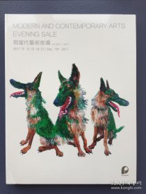 2017北京保利十二周年秋季拍卖会 现当代艺术夜场
