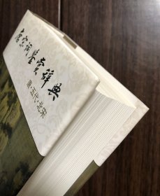 【现货包邮】唐宋词 鉴赏辞典（全两册）