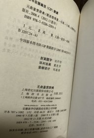 【现货包邮】元曲 鉴赏辞典