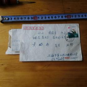 实寄封    有信笺    贴 1993 第一届东亚运动会 邮票1张 9品  编号1--7