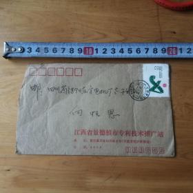 实寄封    无信笺    贴 1990 北京第11届亚州运动会 邮票1张 9品  编号1--7