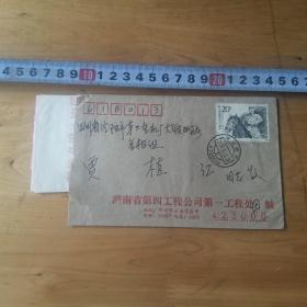 实寄封  有信笺  贴1986 贺龙同志诞生90周年  邮票1张 9品 [ 编号1--8  人物]