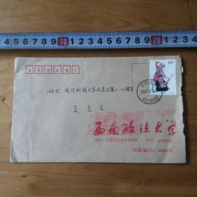 实寄封    无信笺  贴1999-11  56--29 邮票1张 9品  编号1--7