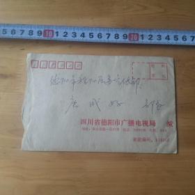 实寄封  有信笺  贴周恩来诞生100周年  1994-17  4--2  邮票  各1张 9品 [ 编号1--8  人物]
