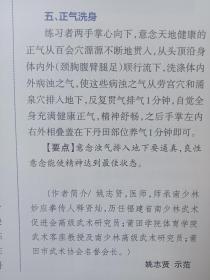 8品相《少林与太极 》武术杂志2023年 第 6期    内有武术家姚志贤撰写的南少林锁喉指练法，为南少林秘传硬功绝技。