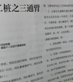 《娱乐体育老年体育》杂志内有福建省莆田市武术协会名誉会长、莆田南少林武术名家姚志贤演示的妙应拳三叉钯拳照、峨眉临济派传人及武当叶氏太极拳传人等武术养生名家的拳姿、手杖练法、峨眉功夫等养生武术的文章。《娱乐体育老年体育》杂志（总第42期和45期二册合售）