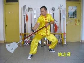 《武当》武术杂志2023年 第10期   内有武术家姚志贤撰写的南少林妙应拳技击六法