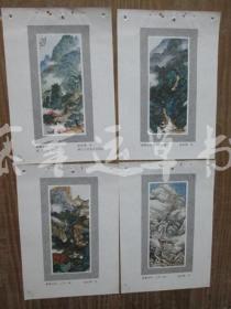 年画缩样散页画4张：四季山水（徐英槐 作）