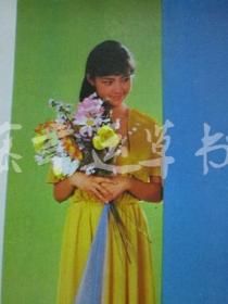 1988年年画缩样散页画一张：遐想（天鹰，光远 摄）