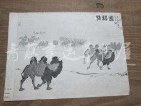 杂志内页一张：牧驼图（中国画）吴作人 绘画，  松鹰，雨后千山铁铸成（中国画）潘天寿 绘画