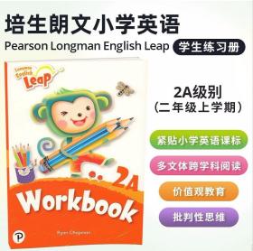 原版进口香港朗文少儿教材longman english Leap Workbook 2A 小学英语综合练习 新飞跃