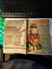 新观察1957年第3期